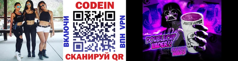 где можно купить   Артём  Кодеин напиток Lean (лин) 