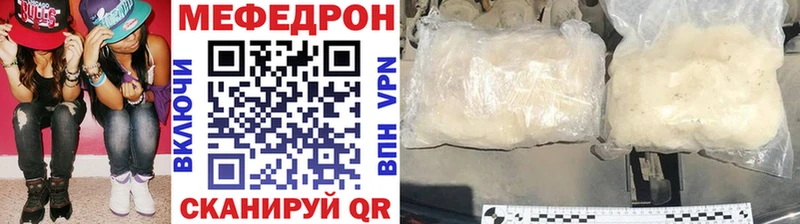 Меф мяу мяу  Артём 