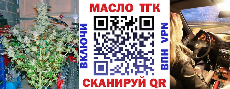 ТГК гашишное масло  маркетплейс официальный сайт  Артём 